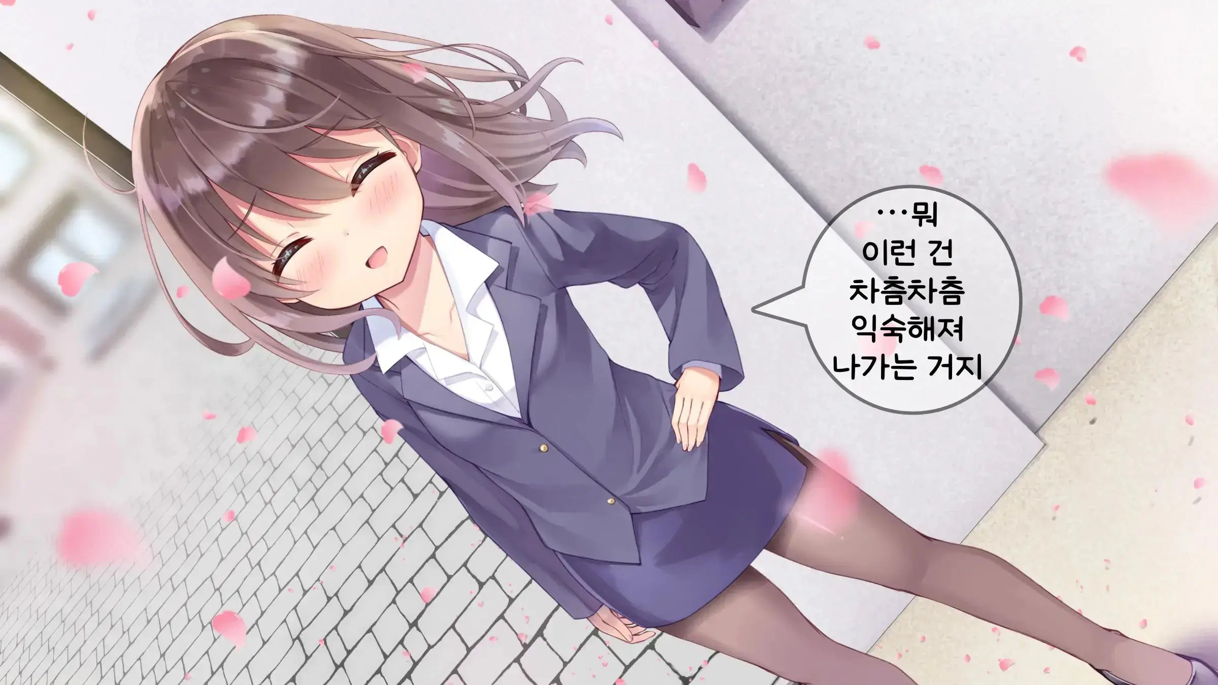 Chicchai Sensei Ni Koishiteru | 자그마한 선생님을 사랑한다